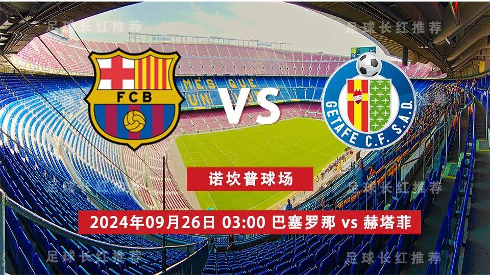 瓦伦西亚客场击败赫塔菲，保持排名不败的简单介绍