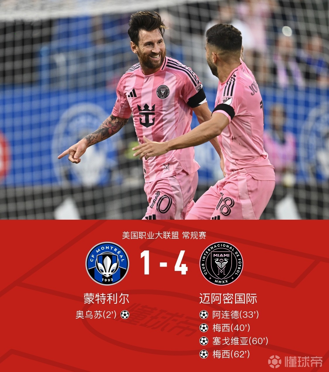 AC米兰新季冠军榜首北京时间即将迎战的简单介绍