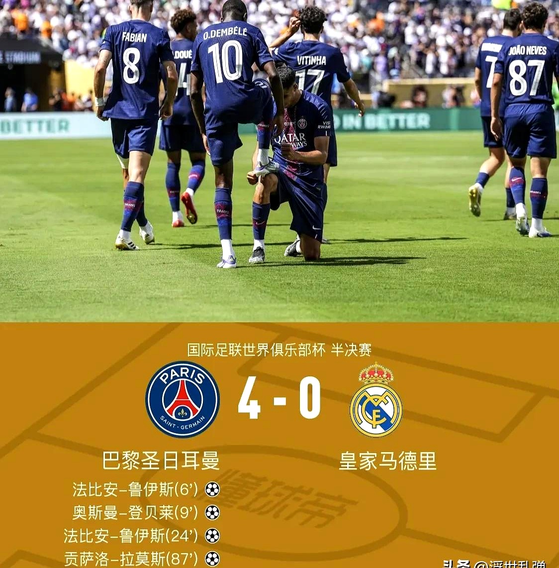 皇马险胜巴萨，罗德里关键制胜