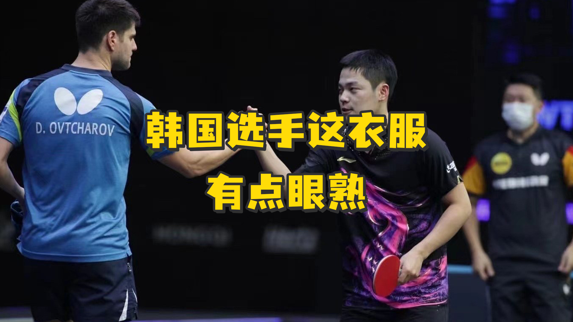 瑞典乒乓球队绝地反击韩国乒乓球队,奥恰洛夫关键制胜的简单介绍 瑞典乒乓球队绝地反击韩国乒乓球队,奥恰洛夫关键制胜的简单介绍